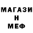 МЕТАДОН кристалл Nico Esperon
