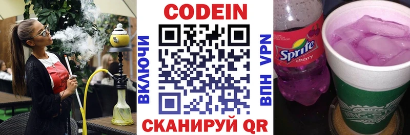 blacksprut вход Ревда Кодеин напиток Lean (лин)