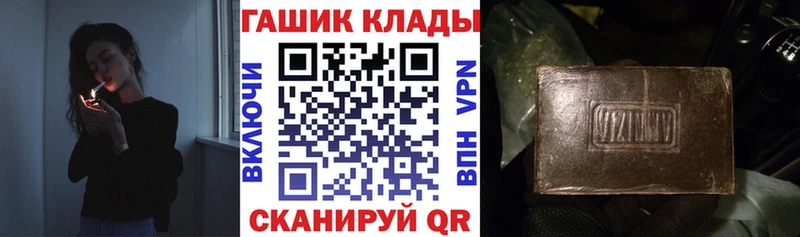 кракен как войти  купить наркоту  Ревда  Гашиш Cannabis 