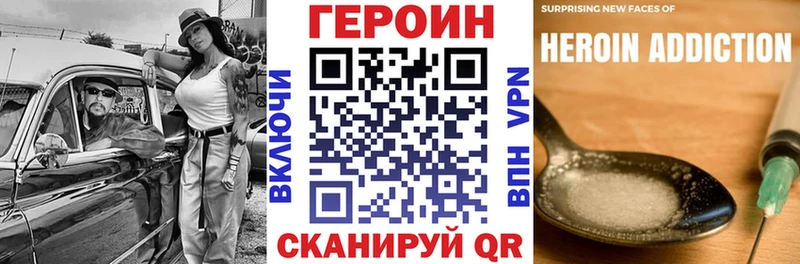 ГЕРОИН VHQ  купить наркоту  Ревда 