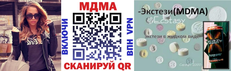 МДМА VHQ  продажа наркотиков  kraken зеркало  Ревда 