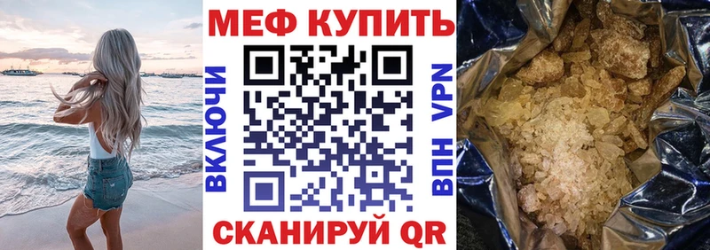 Меф мяу мяу  Ревда 