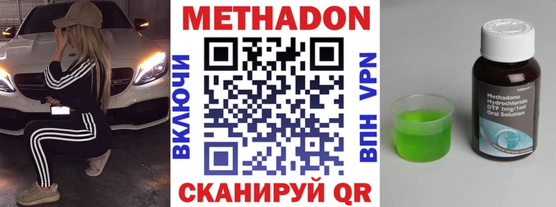 Метадон methadone  купить закладку  Ревда 
