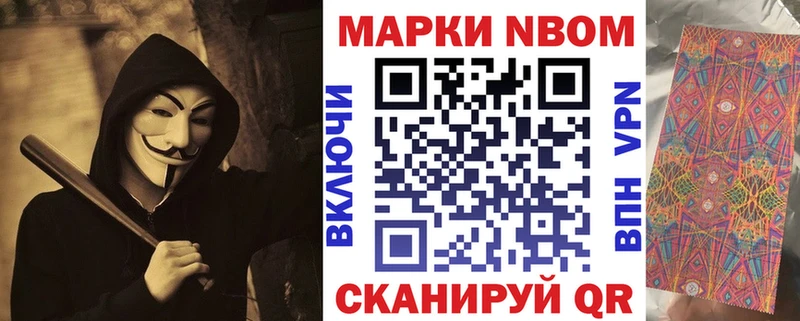Марки 25I-NBOMe 1500мкг OMG зеркало Ревда